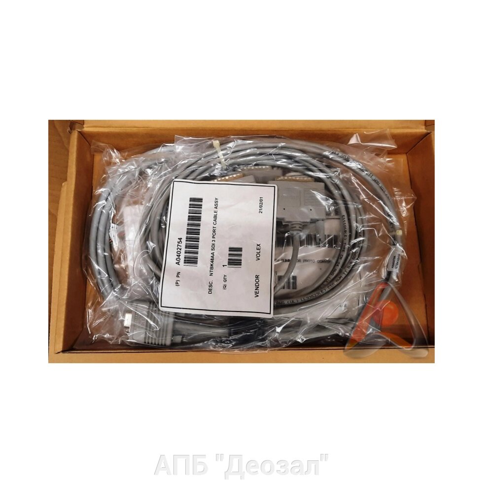 NTDK48AA Cable Kit пакет кабелей для 11С от компании АПБ "Деозал" - фото 1