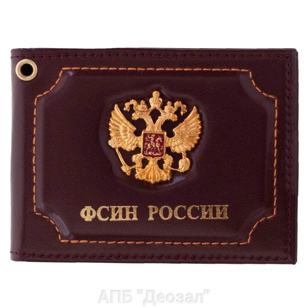 Обложка для удостоверения с металлической эмблемой (ФСИН) от компании АПБ "Деозал" - фото 1