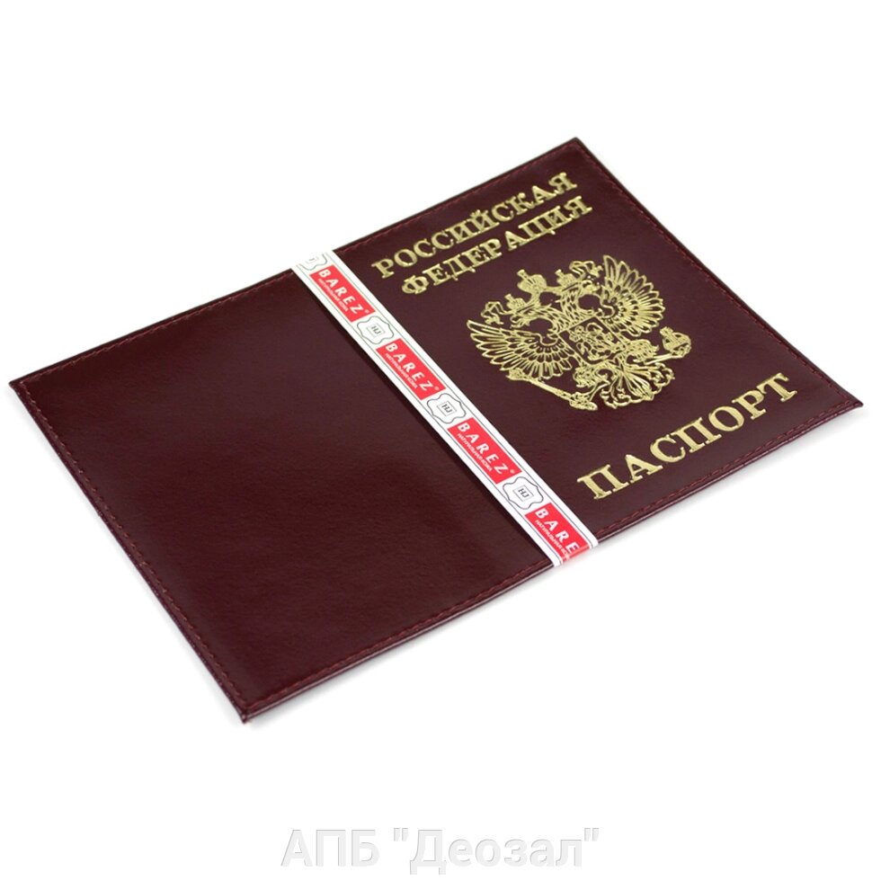 Обложка на паспорт с рисунком от компании АПБ "Деозал" - фото 1