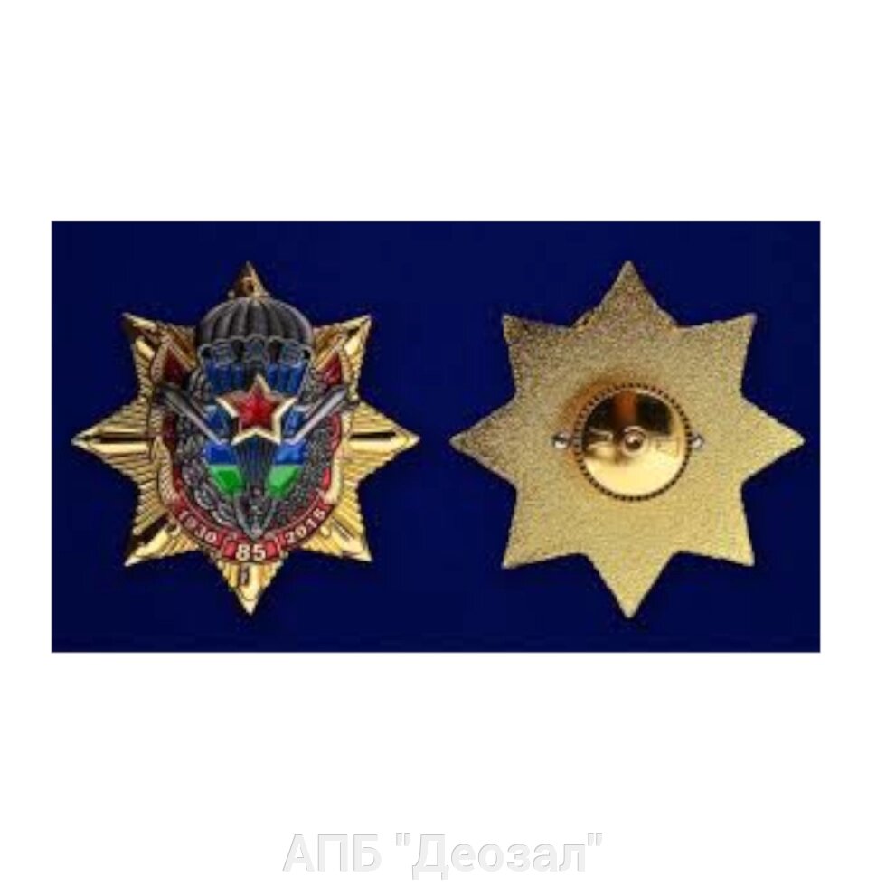 Орден десантника из латуни, эмаль от компании АПБ "Деозал" - фото 1