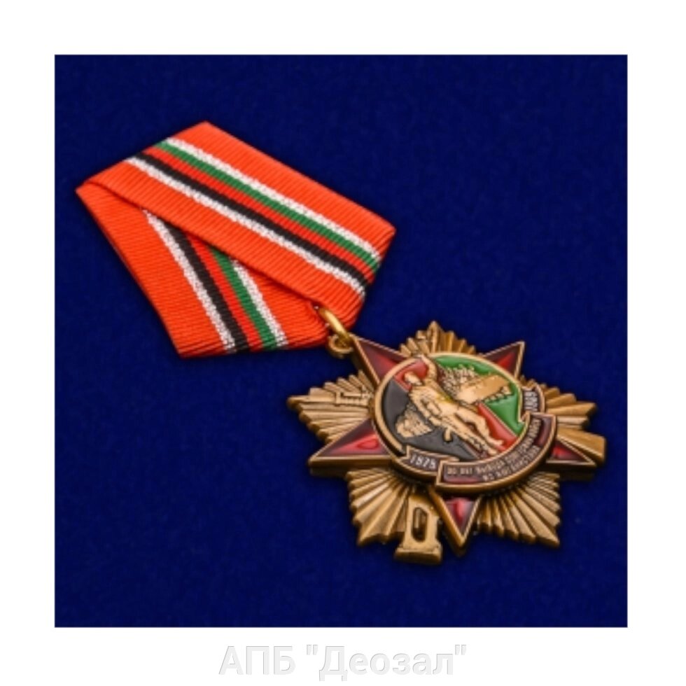 Орден на колодке "30 лет вывода Советских войск из Афганистана" от компании АПБ "Деозал" - фото 1