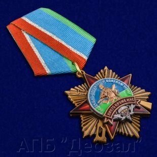 Орден "ВДВ 90 лет" от компании АПБ "Деозал" - фото 1