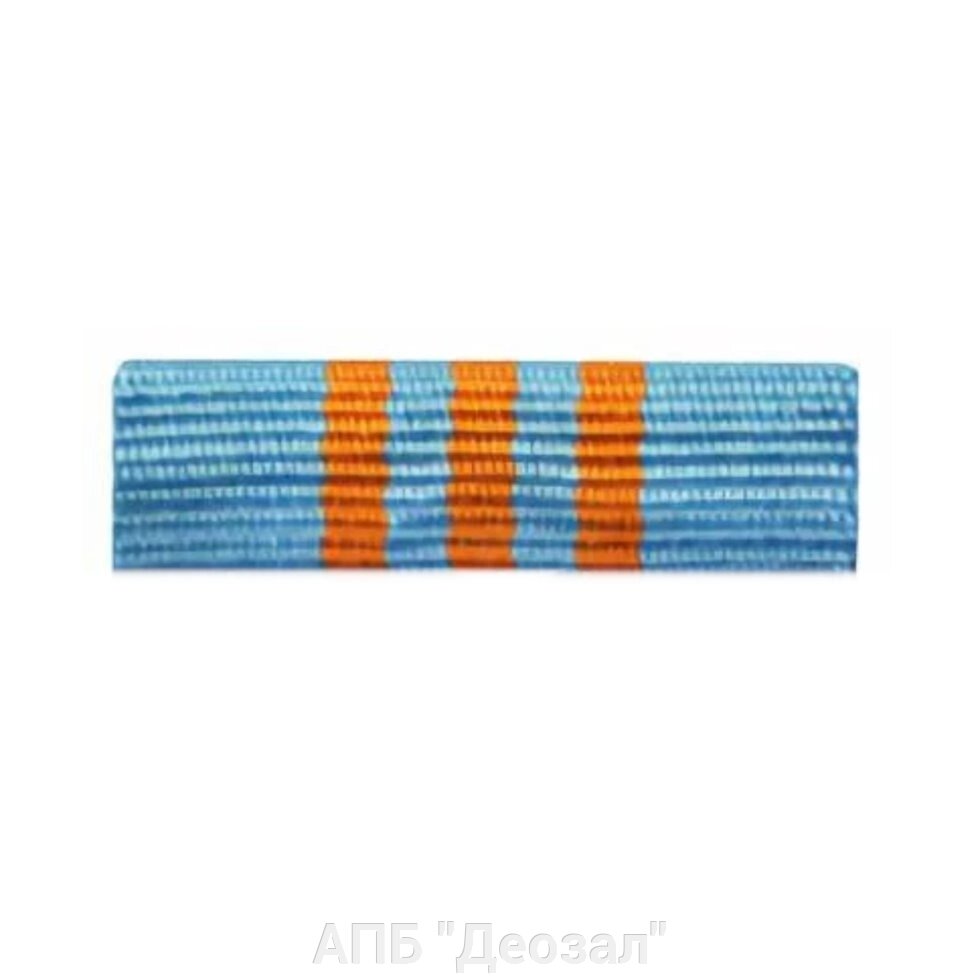 Орденская планка МЧС III степени от компании АПБ "Деозал" - фото 1