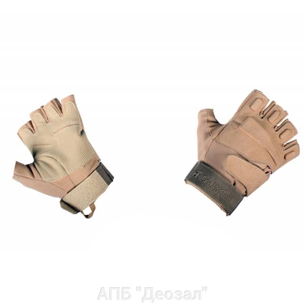 Перчатки BLACKHAWK! S. O. L. A. G. , без пальцев, песок от компании АПБ "Деозал" - фото 1