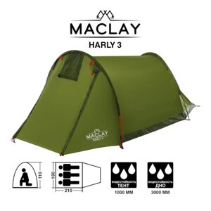 Палатка туристическая HARLY 3-местная однослойная