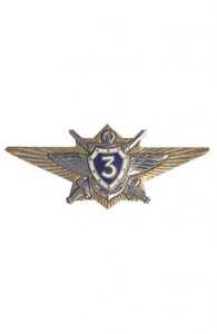 Знак классности о/с ВС РФ 3 класс в Тюменской области от компании АПБ "Деозал"