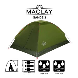 Палатка туристическая SANDE, 3-местная однослойная