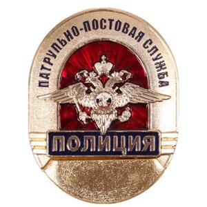 Нагрудный знак Полиция ППС нов\обр (металл)