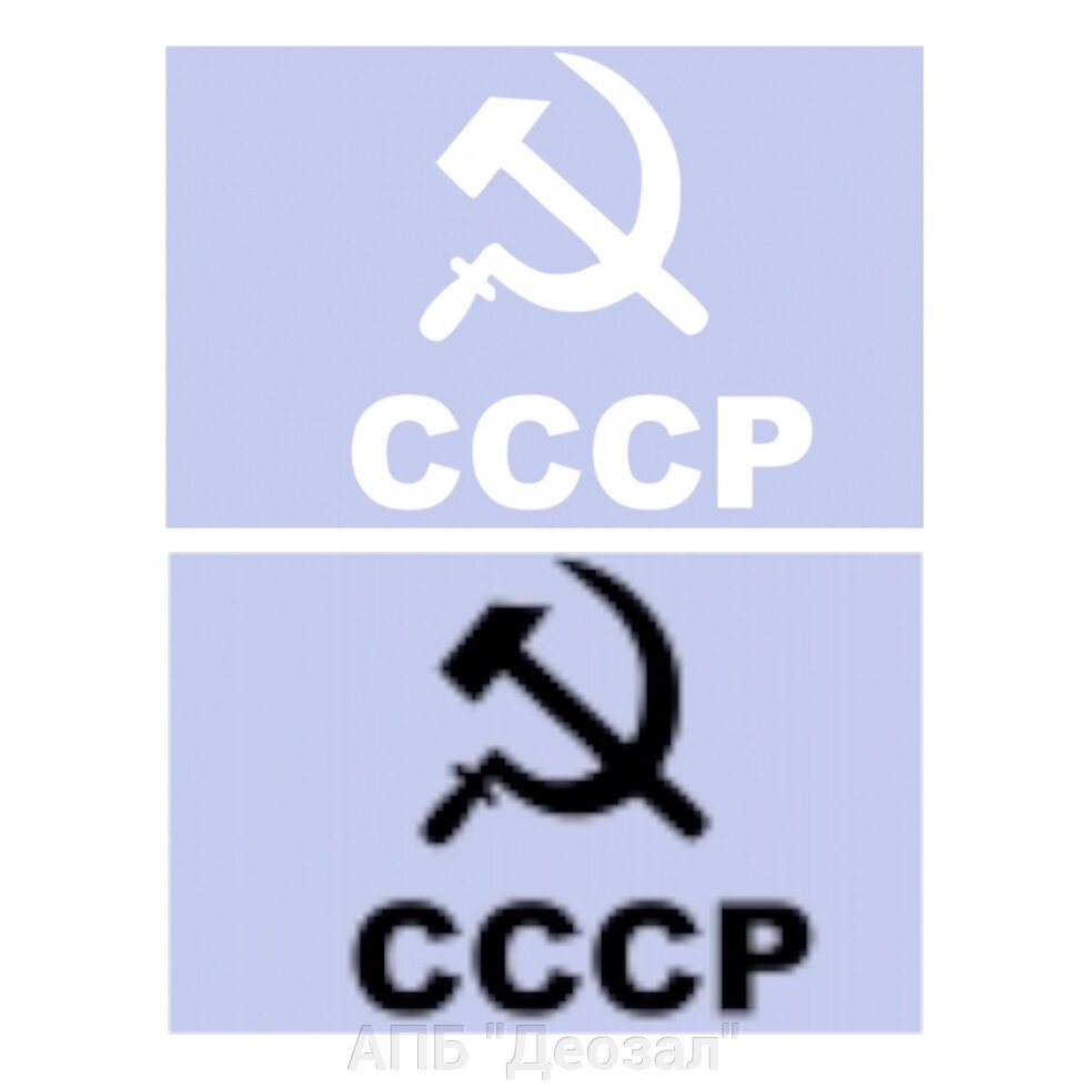 Наклейка виниловая СССР - преимущества