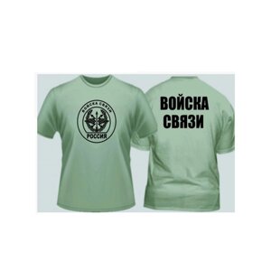 Футболка "Войска связи"