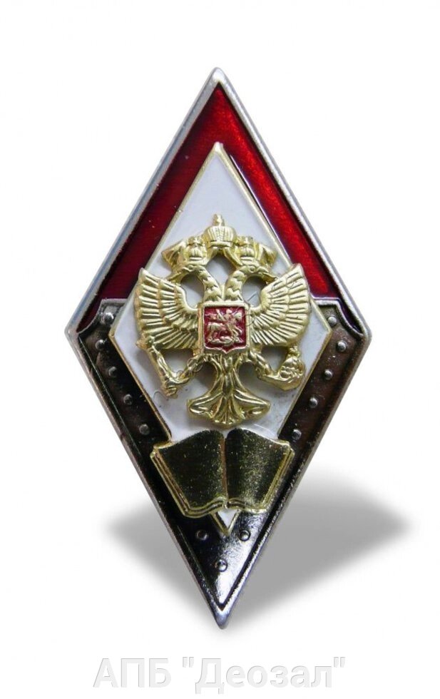 Нагрудный знак Академия МВД металл нов. образца - Россия