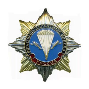 Нагрудный знак Россия Воздушно-Десантные Войска металл