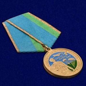 Медаль "ВДВ 90 лет"