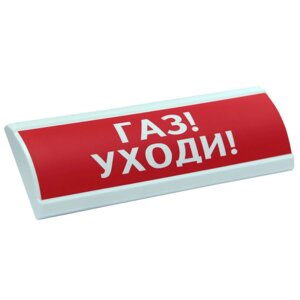 Молния. Сменная надпись. Газ уходи.