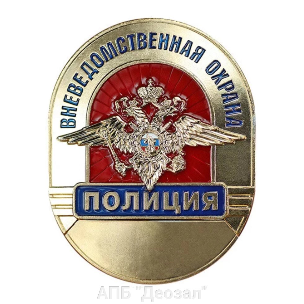 Нагрудный знак Полиция Вневедомственная охрана нов\обр - розница