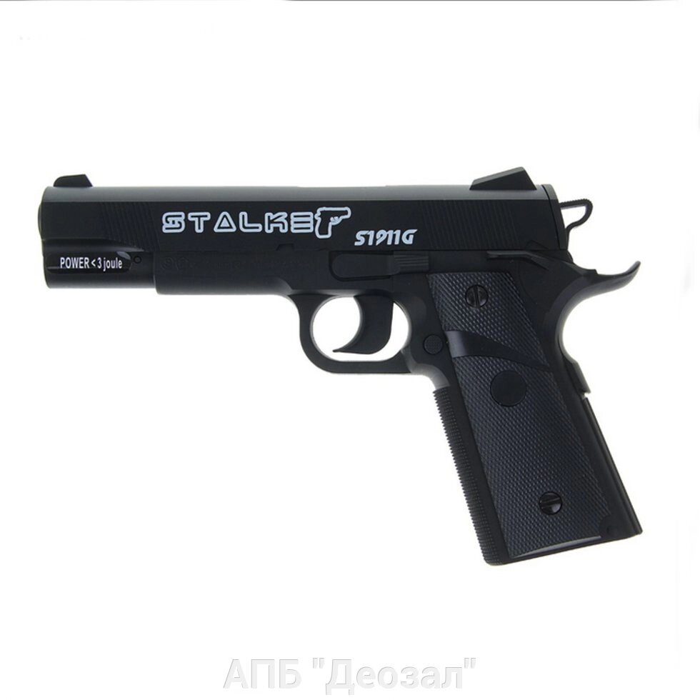 Пистолет Stalker S1911G 4,5 мм (ST-12051G) от компании АПБ "Деозал" - фото 1