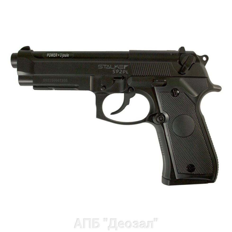 Пневматический пистолет Stalker S92 PL (аналог Beretta 92) 4,5 мм (ST-12051PL) от компании АПБ "Деозал" - фото 1