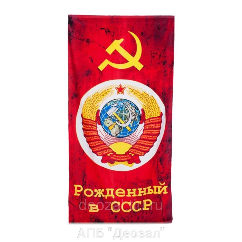 Полотенце СССР в ассортименте от компании АПБ "Деозал" - фото 1