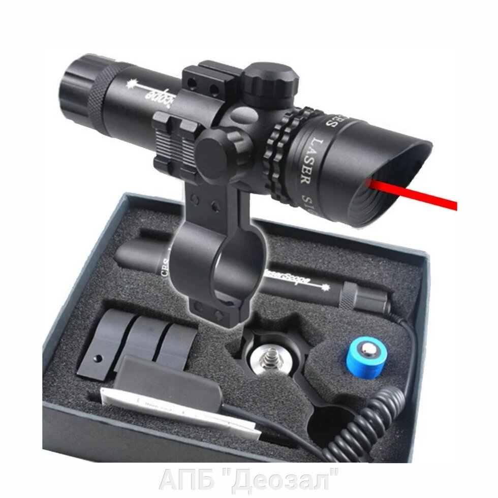 Прицел лазерный LaserScope – С лучом красного цвета от компании АПБ "Деозал" - фото 1