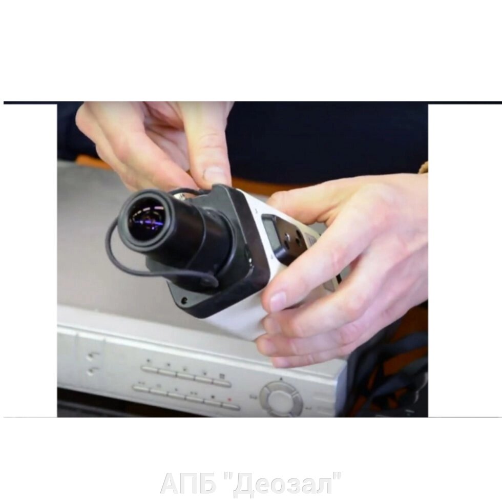 Ремонт камер видеонаблюдения от компании АПБ "Деозал" - фото 1