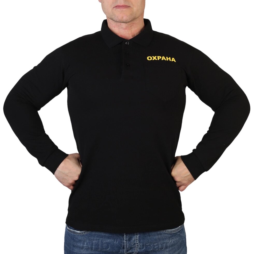 Рубашка "поло" ОХРАНА с длинным рукавом от компании АПБ "Деозал" - фото 1