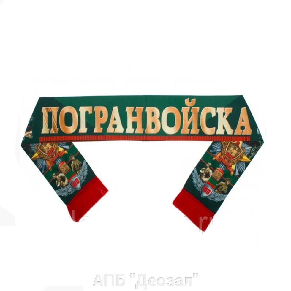 Шарф шёлковый с логотипом Погранвойска от компании АПБ "Деозал" - фото 1