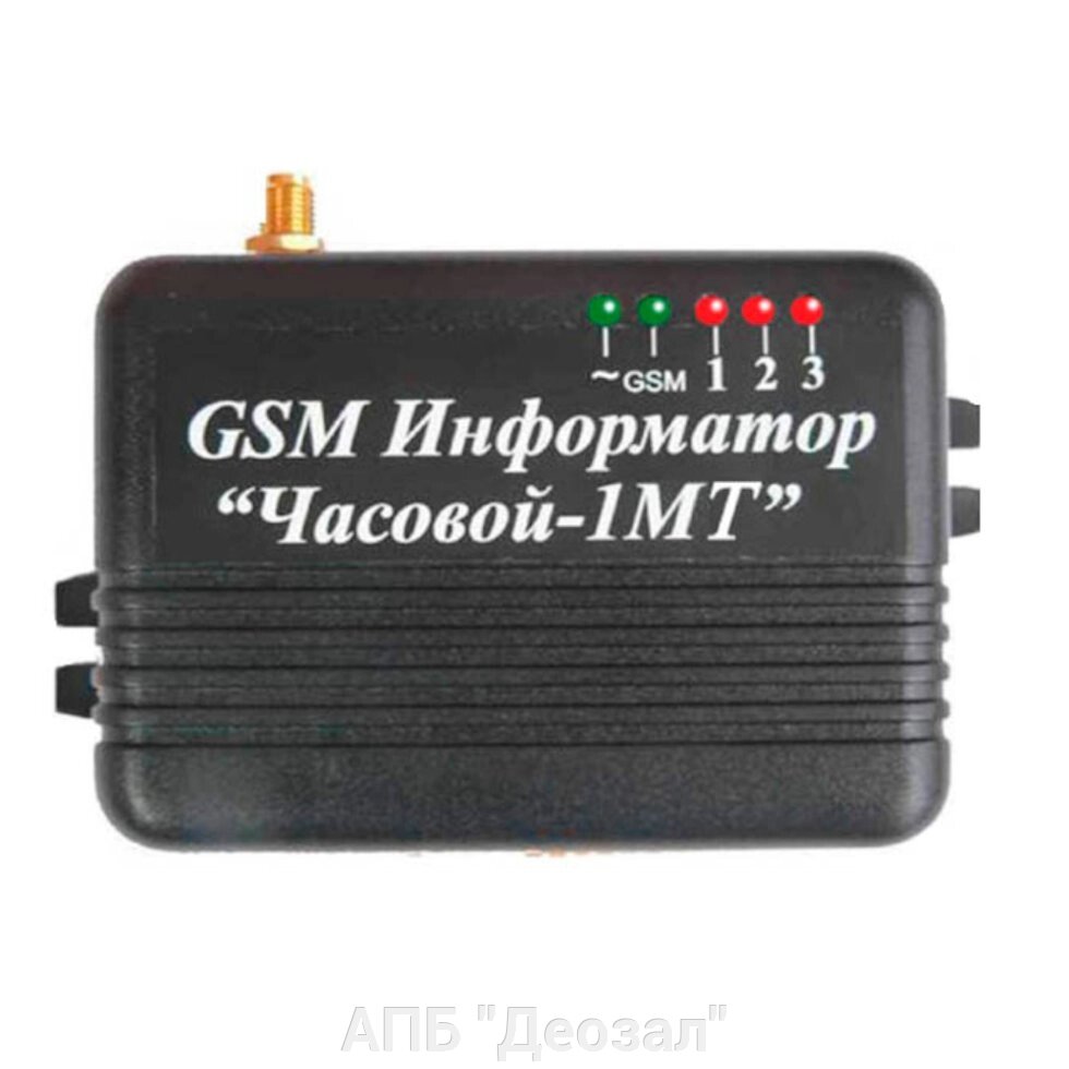 Устройство Часовой-1М GSM оконечное объектовое приемно-контрольное c GSM коммуникатором от компании АПБ "Деозал" - фото 1