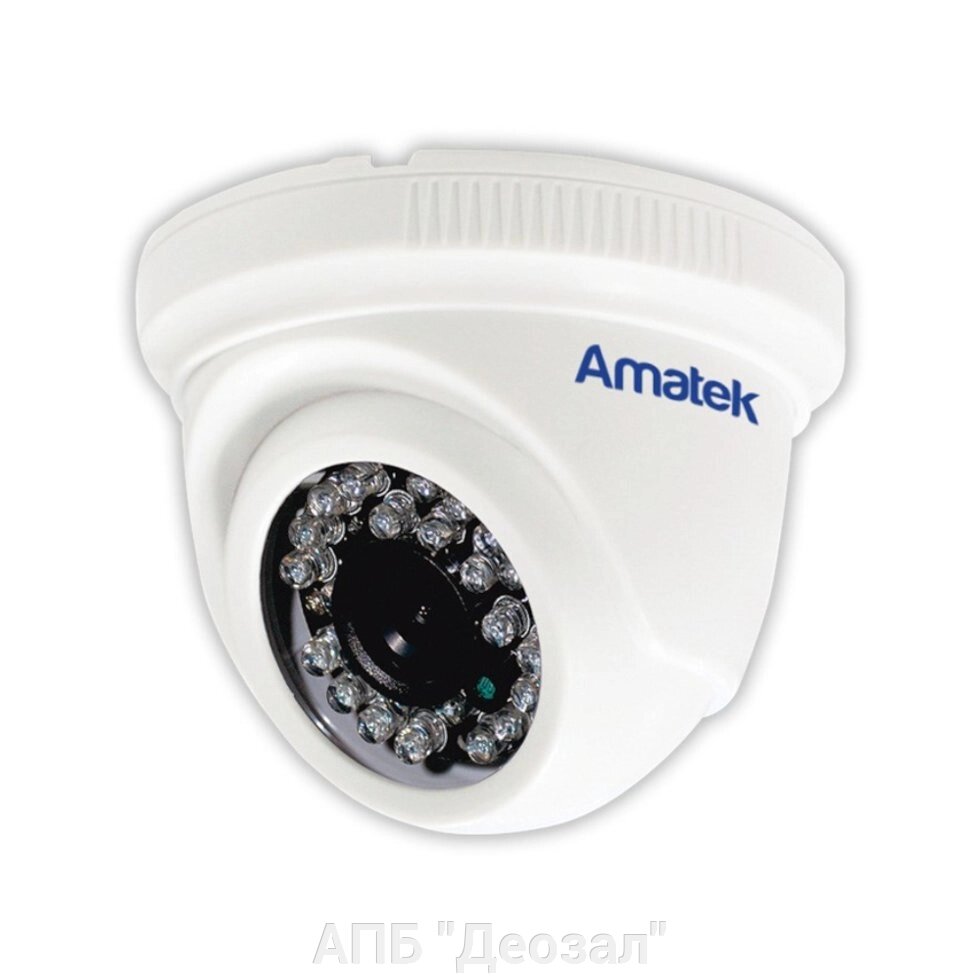 Видеокамера AMATEK AC-HD202S (2,8) купольная мультиформатная от компании АПБ "Деозал" - фото 1