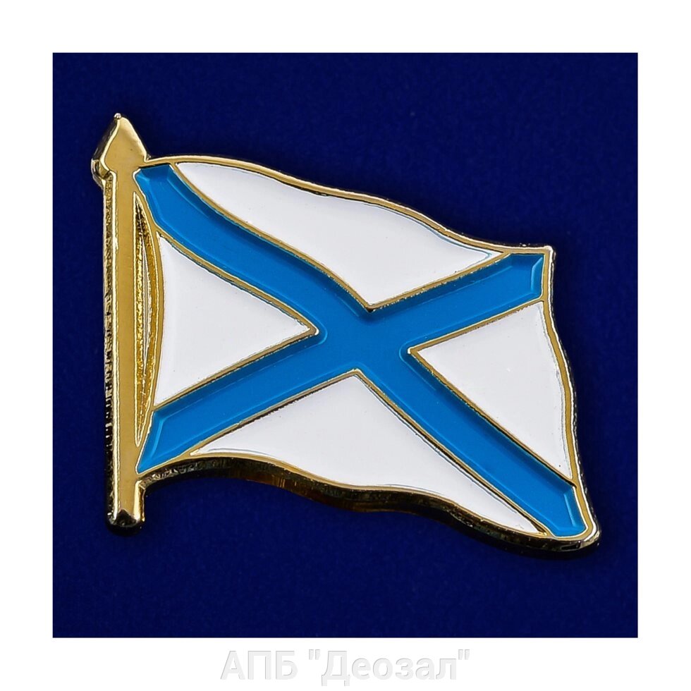 Значок "Андреевский флаг" от компании АПБ "Деозал" - фото 1