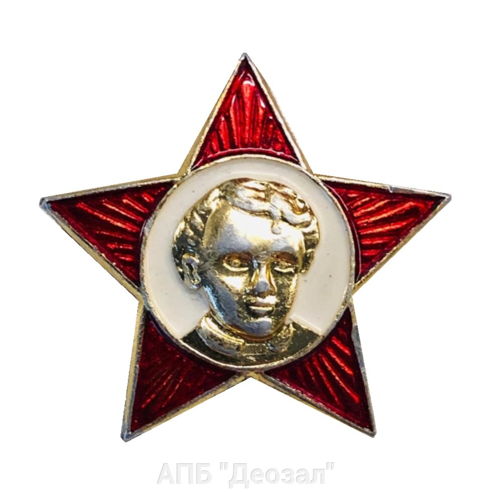 Значок Октябренок СССР от компании АПБ "Деозал" - фото 1
