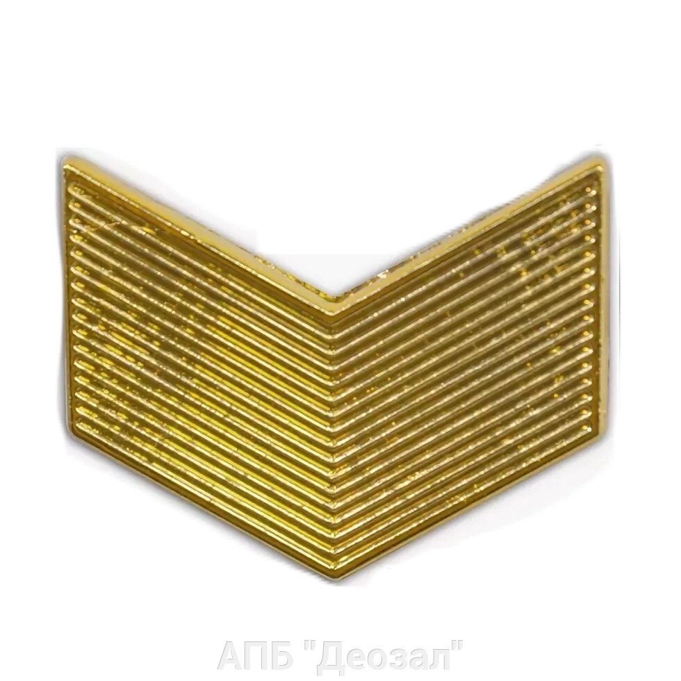Знак различия "Старший сержант" зол. цв. от компании АПБ "Деозал" - фото 1