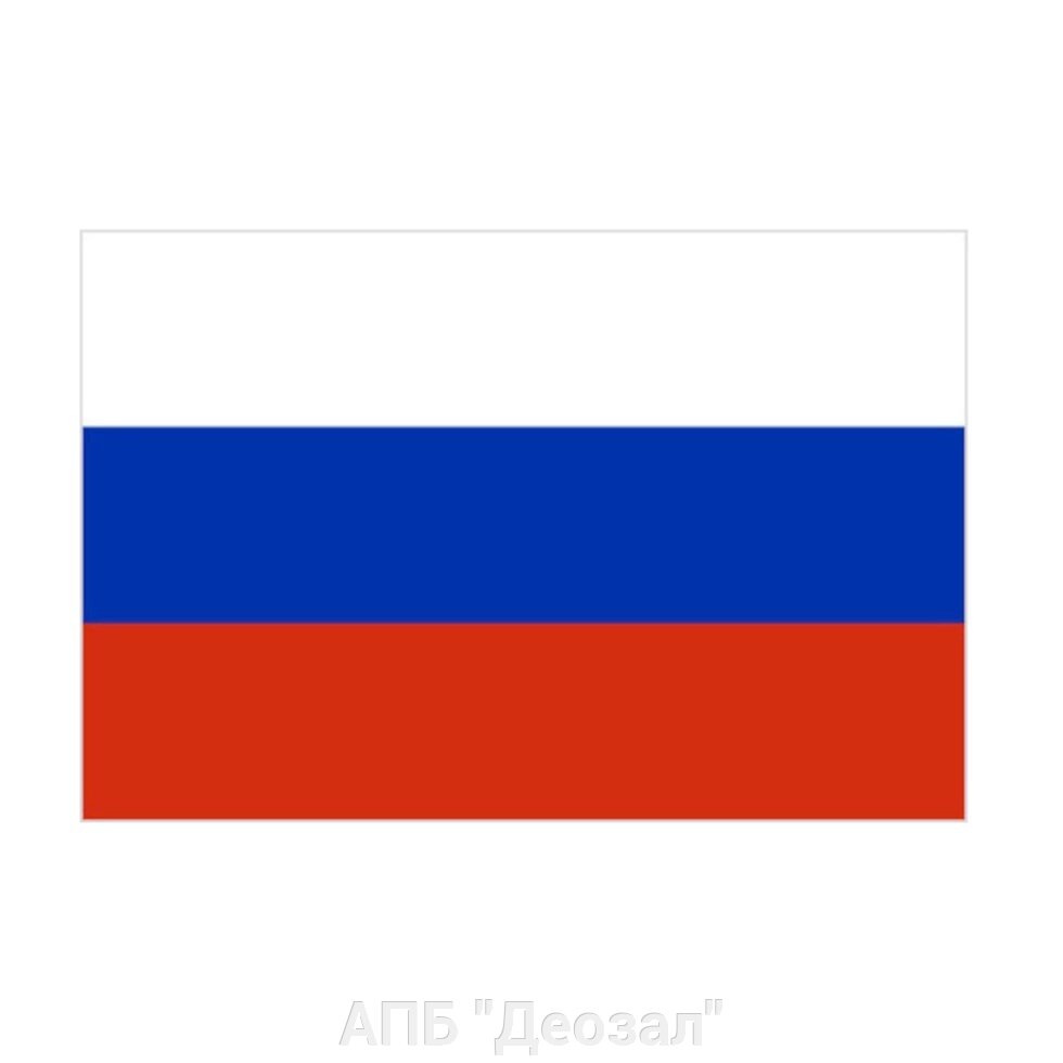 Знамя РОССИИ 140х210 см от компании АПБ "Деозал" - фото 1