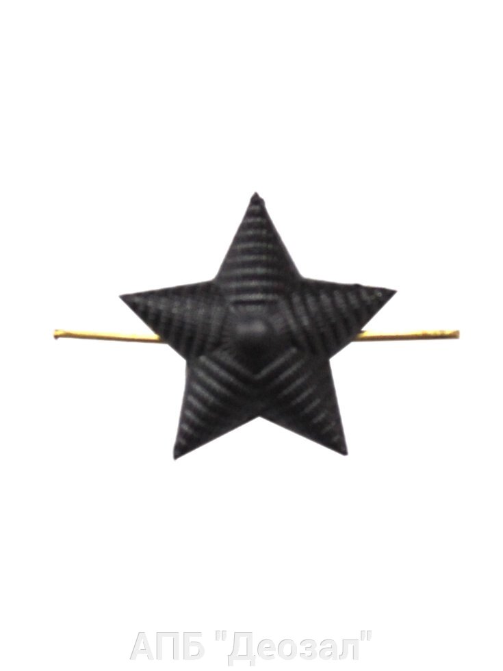 Звезда 13 мм черного цвета ( ребристая) от компании АПБ "Деозал" - фото 1