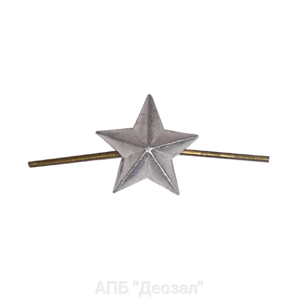 Звезда 13 мм серебристая от компании АПБ "Деозал" - фото 1