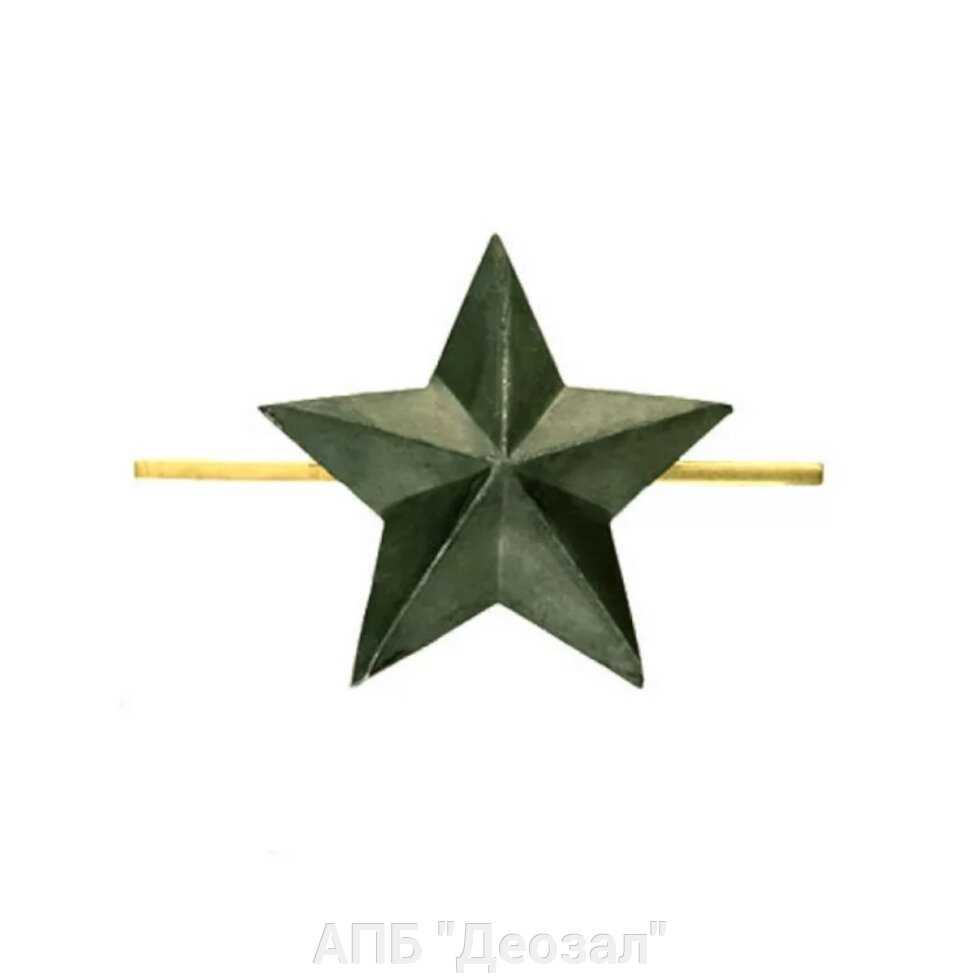 Звезда 13 мм защитного цвета от компании АПБ "Деозал" - фото 1