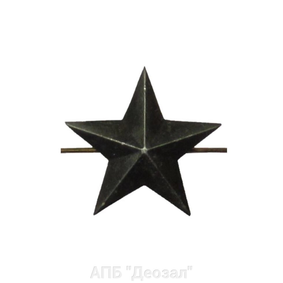 Звезда 20 мм черного цвета от компании АПБ "Деозал" - фото 1