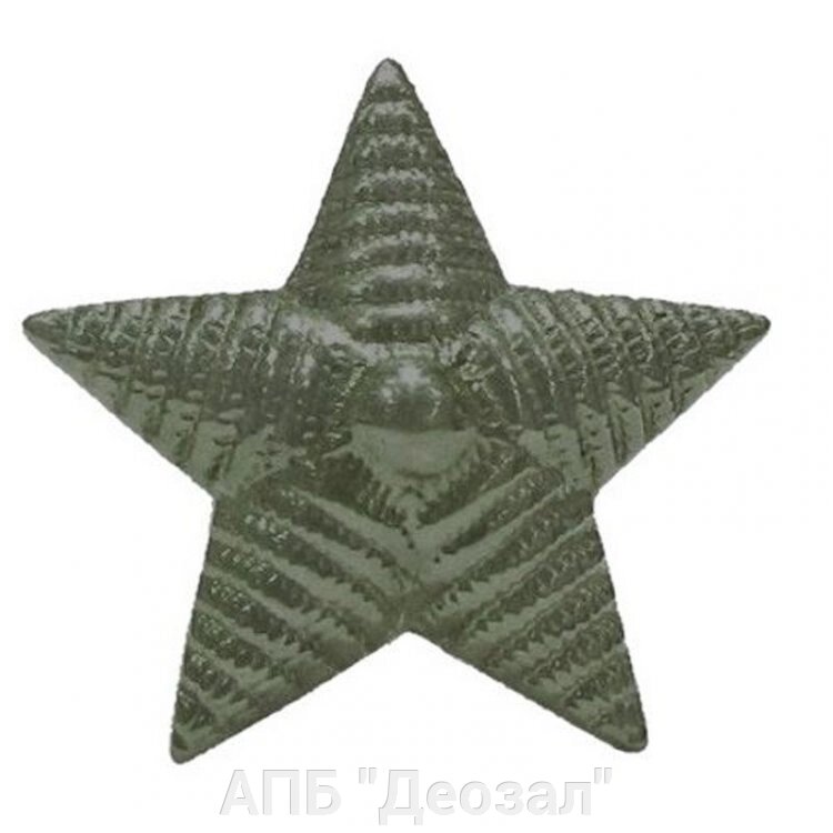 Звезда 20 мм защитного цвета ( ребристая) от компании АПБ "Деозал" - фото 1