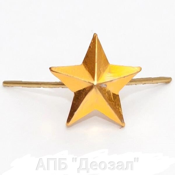 Звезда 20 мм зол. цв. от компании АПБ "Деозал" - фото 1