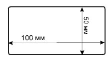 Этикетка 100*50 мм многоцветная