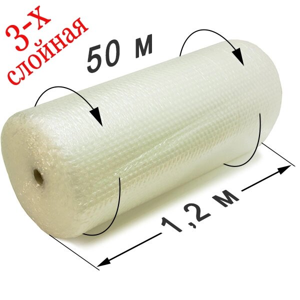 Воздушно пузырчатая пленка (double mini) 3-х слойная (1,2м*50п/м) 60м2 - ролик - гарантия