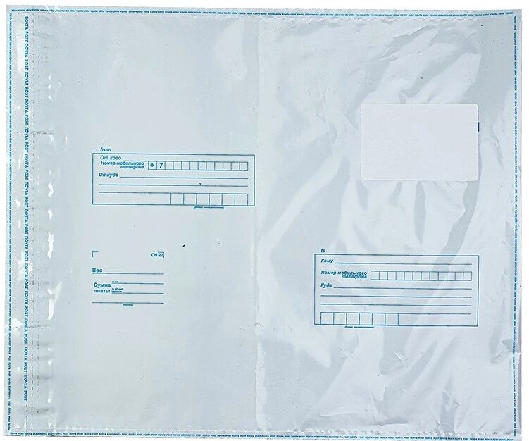 Почтовый пакет 28х38 от компании LexxpacK - Магазин Упаковки - фото 1