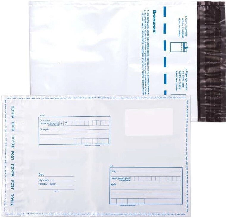 Почтовый пакет 32х35.5 от компании LexxpacK - Магазин Упаковки - фото 1