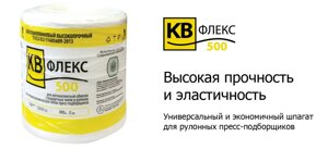 Сеновязальный шпагат - КВ - ФЛЕКС 500 - 2000 текс