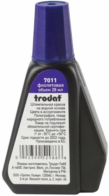 Штемпельная краска 28мл Trodat фиолетовая от компании LexxpacK - Магазин Упаковки - фото 1