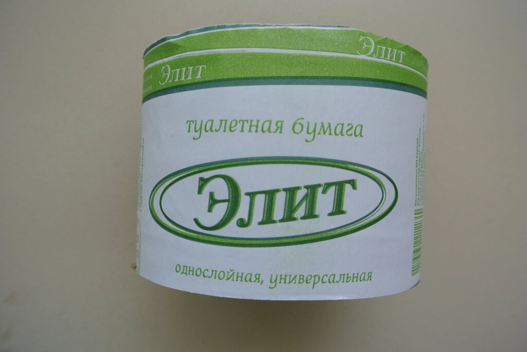 Туалетная бумага Элит - 9см - 85-90 гр от компании LexxpacK - Магазин Упаковки - фото 1