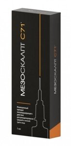 Мезоскалпт Mesosculpt C71 1 мл (США)