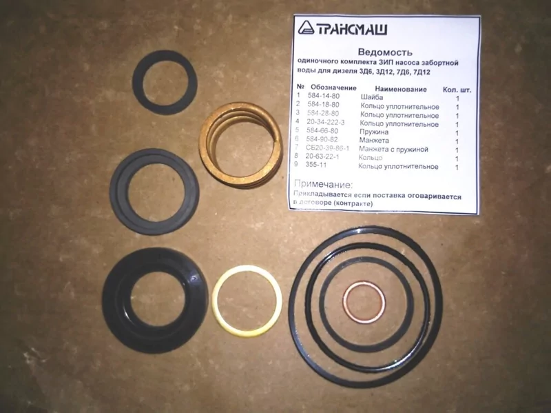 Ремкомплект3Д6/Д12насосазабортнойводы