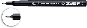 Экстра тонкий маркер-краска ЗУБР, 0.8 мм, черный, МК-80, серия Профессионал