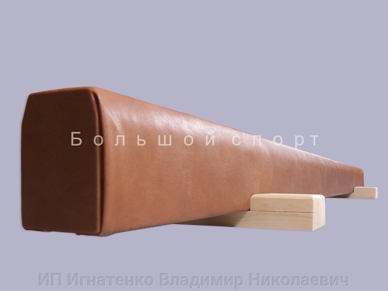 Бревно гимнастическое напольное мягкое 3 м от компании ИП Игнатенко Владимир Николаевич - фото 1