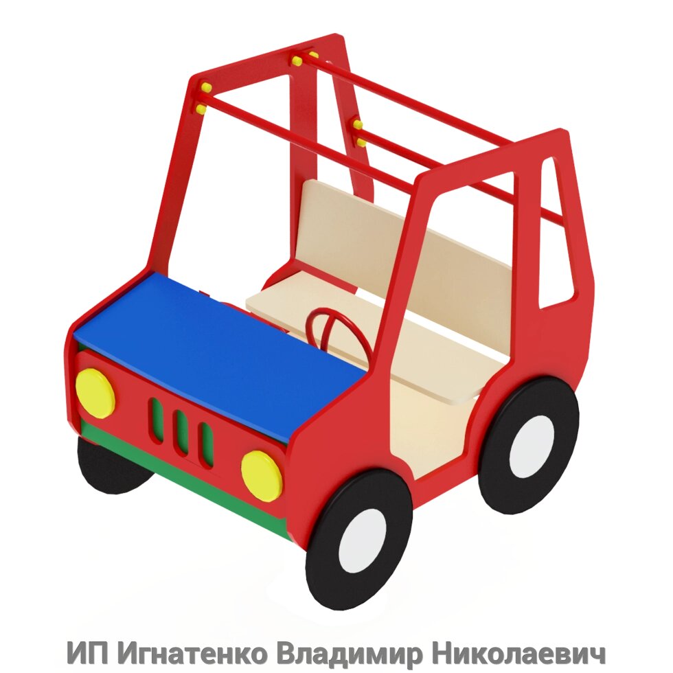 Детское игровое оборудование Машинка ИФ 101 от компании ИП Игнатенко Владимир Николаевич - фото 1